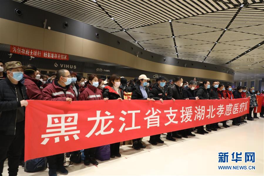 (新華全媒頭條·圖文互動(dòng))(2)凝聚起戰(zhàn)勝疫情的強(qiáng)大合力——19省份對(duì)口支援湖北紀(jì)實(shí)