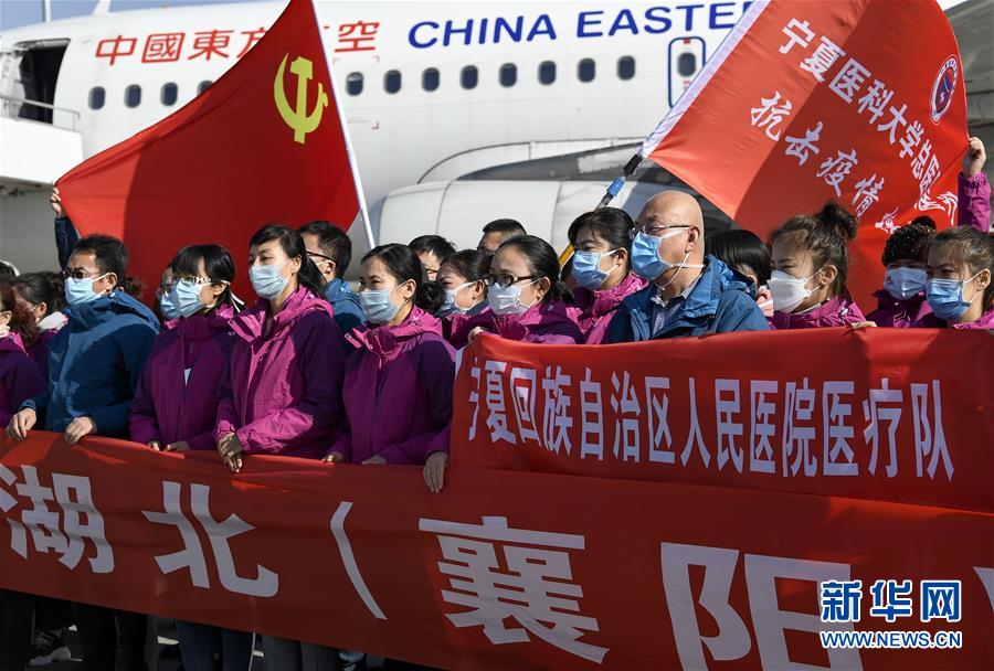 (新華全媒頭條·圖文互動(dòng))(3)凝聚起戰(zhàn)勝疫情的強(qiáng)大合力——19省份對(duì)口支援湖北紀(jì)實(shí)
